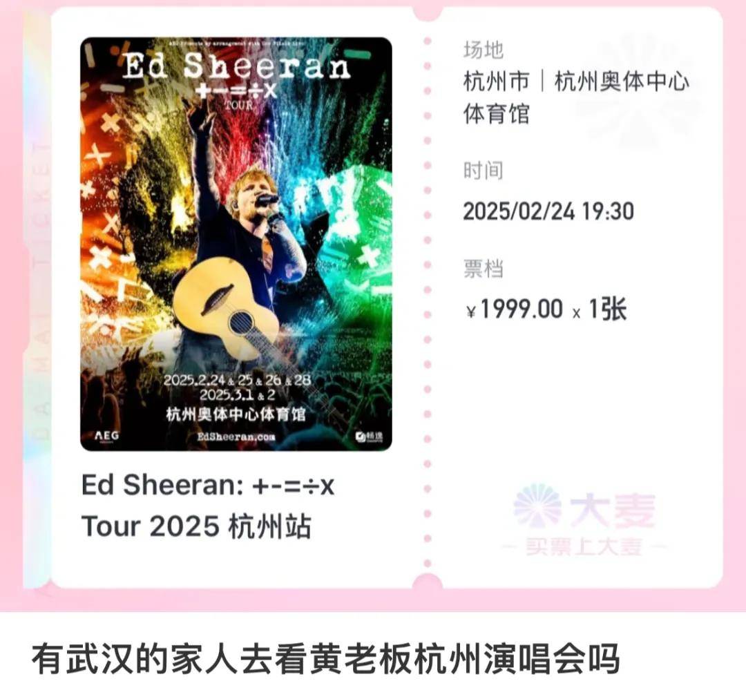 极限往返！“明晚6点到杭州<strong></p>
<p>huya</strong>，11点半火车回上海”，不少人从全国各地赶来