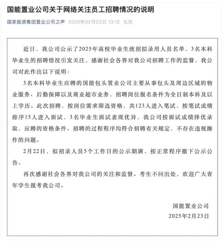 国企称录取本科生不违规<strong></p>
<p>huya</strong>，公布招聘过程方能破除成见