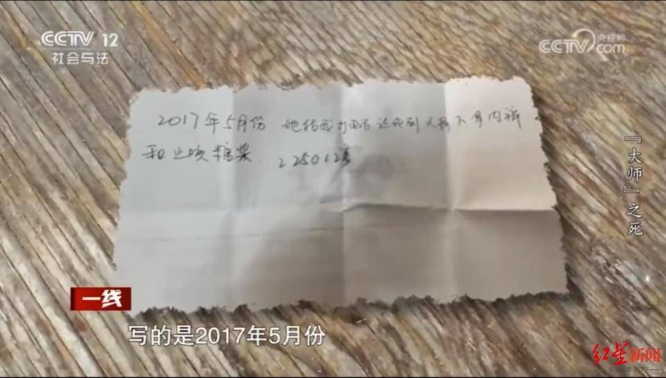 “算命先生”百草枯中毒身亡：情人要求结婚未果报复<strong></p>
<p>huya</strong>，犯故意杀人罪被判14年