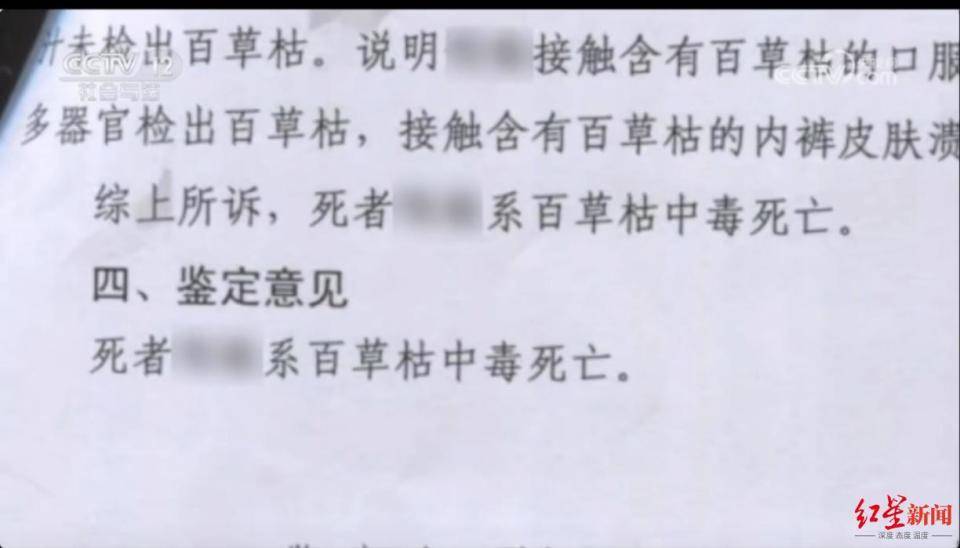 “算命先生”百草枯中毒身亡：情人要求结婚未果报复<strong></p>
<p>huya</strong>，犯故意杀人罪被判14年