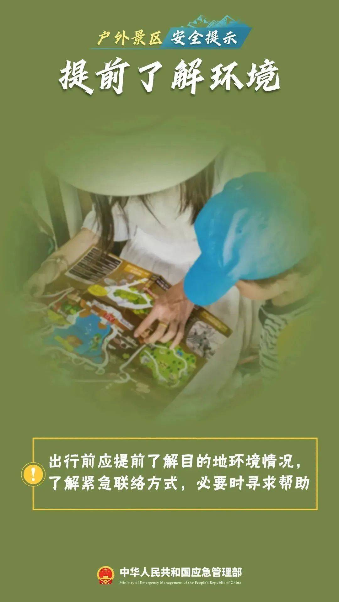 女孩逃票进景区坠亡<strong></p>
<p>huya</strong>，景区补偿4万元后家属再次索赔95万，法院判决