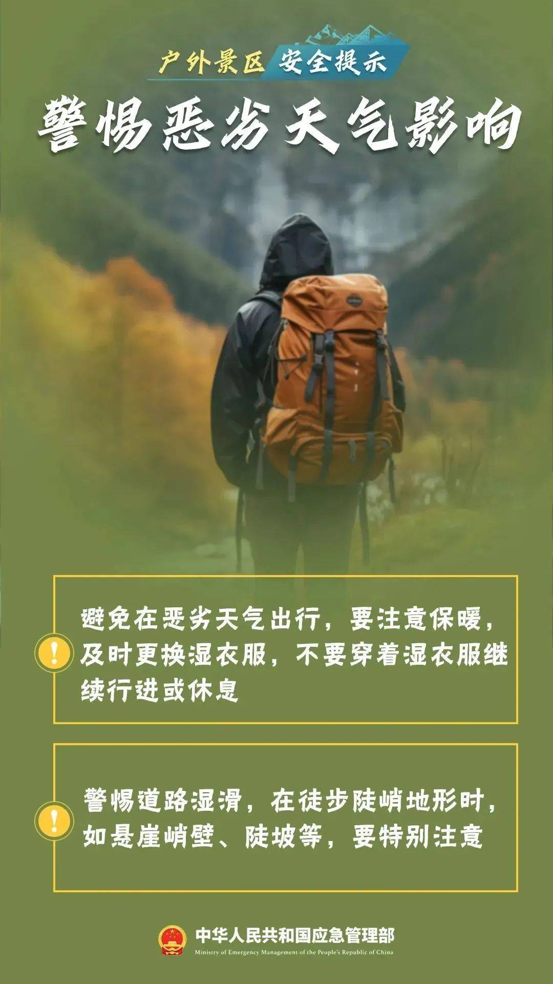 女孩逃票进景区坠亡<strong></p>
<p>huya</strong>，景区补偿4万元后家属再次索赔95万，法院判决