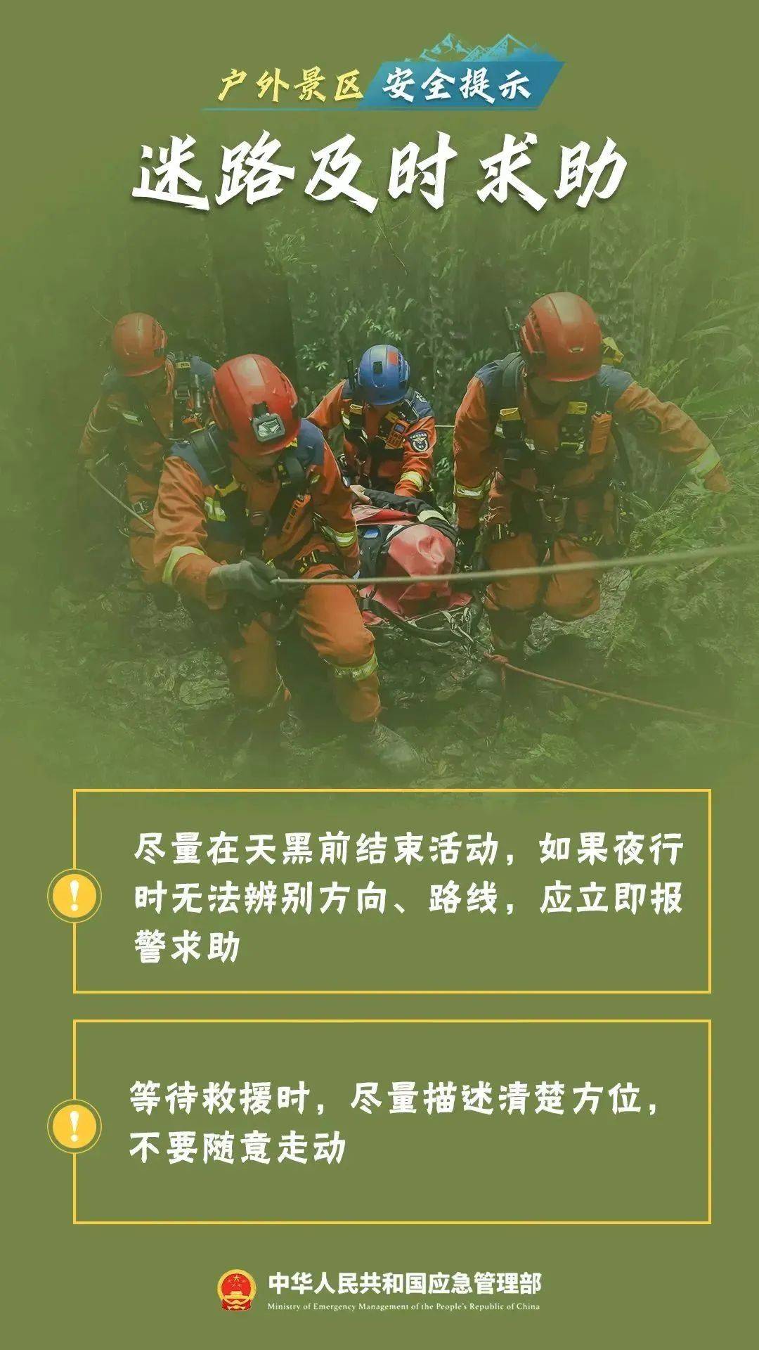 女孩逃票进景区坠亡<strong></p>
<p>huya</strong>，景区补偿4万元后家属再次索赔95万，法院判决