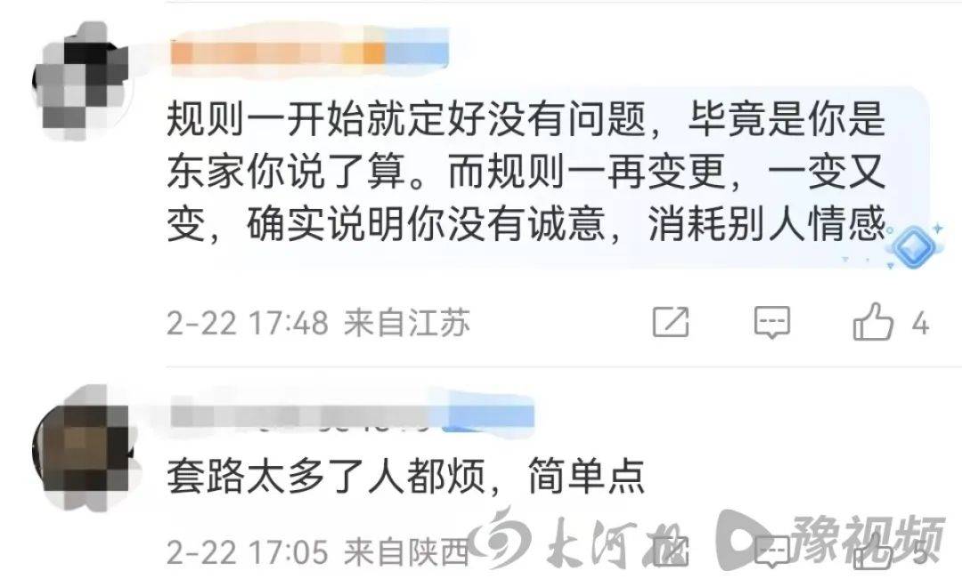 周鸿祎<strong></p>
<p>huya</strong>，公开道歉！