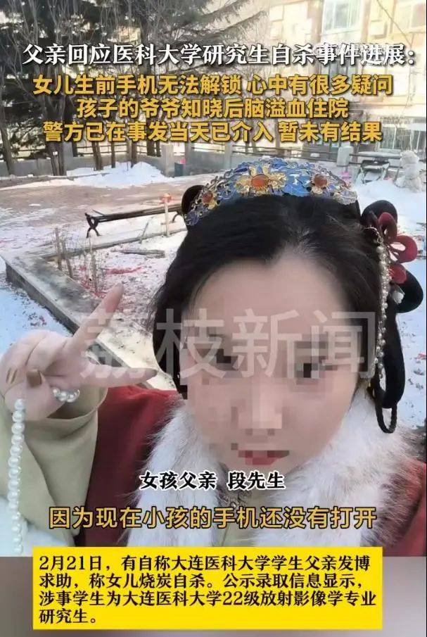 研三女生烧炭自杀！疑因数据被导师给别人<strong></p>
<p>以太坊交易</strong>，毕业无望……87岁爷爷得知噩耗后突发脑溢血