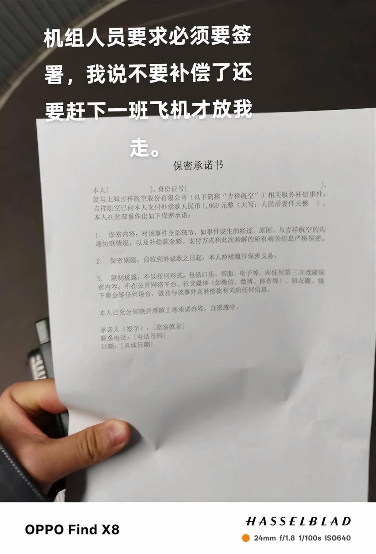 吉祥航空回应“向乘客提供过期坚果”：部分过期10天<strong></p>
<p>以太坊交易</strong>，已致歉并补偿每人1000元