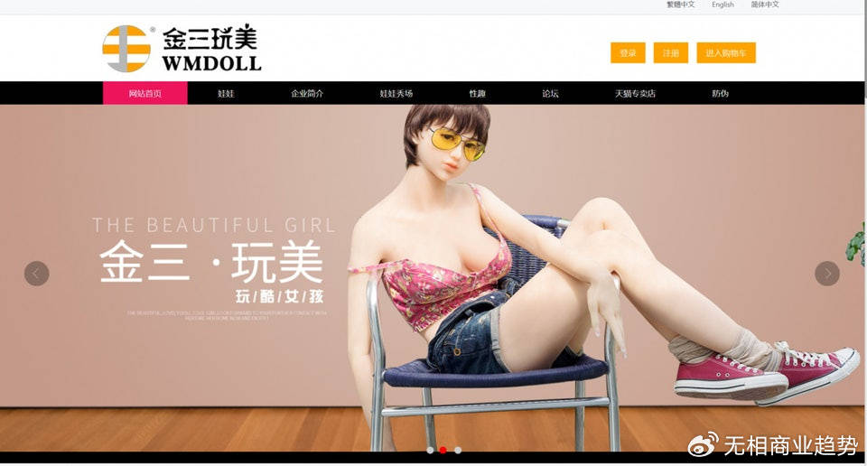 性机器人时代<strong></p>
<p>以太坊交易</strong>，来了