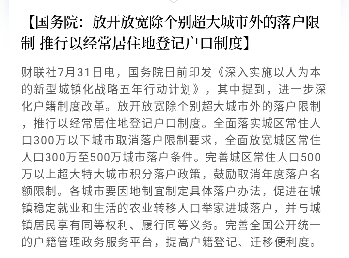 中央文件首提两个“不允许”<strong></p>
<p>泰达币交易</strong>，什么信号
