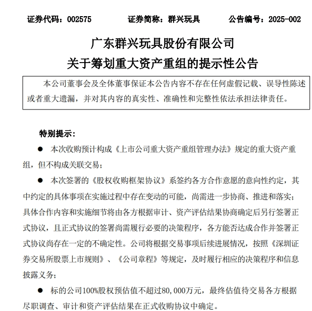一字涨停近17亿元封单！这家上市公司拟大手笔收购算力资产<strong></p>
<p>USDT交易</strong>，搭上DeepSeek风口