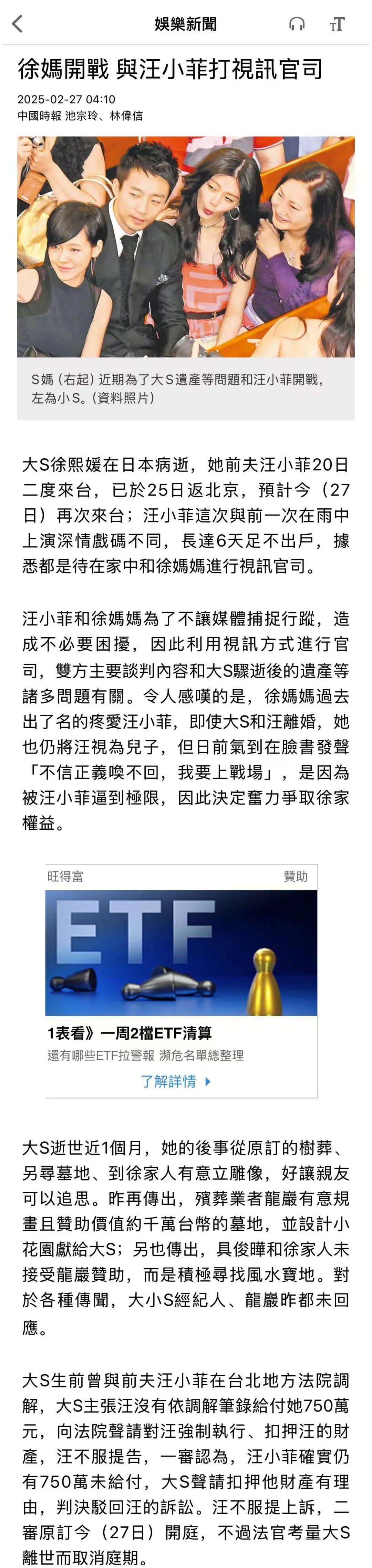 汪小菲为避媒体6天没出门<strong></p>
<p>USDT交易</strong>，与S妈打视频官司争遗产