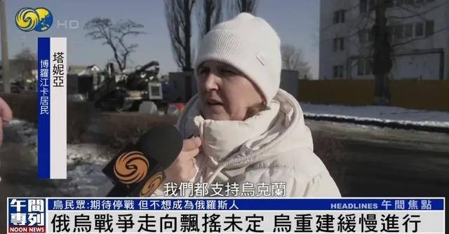 乌克兰民众：未来无法预测<strong></p>
<p>USDT交易</strong>，但我们不想成为俄罗斯人