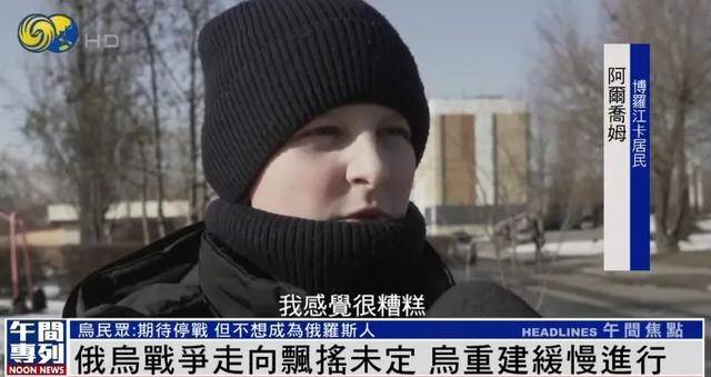 乌克兰民众：未来无法预测<strong></p>
<p>USDT交易</strong>，但我们不想成为俄罗斯人