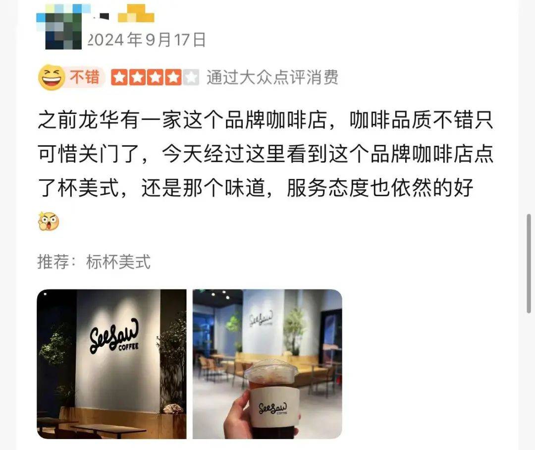 被曝大量关店、欠薪<strong></p>
<p>USDT交易</strong>！深圳仅剩一家！已暂停营业