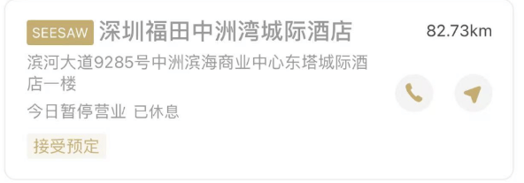 被曝大量关店、欠薪<strong></p>
<p>USDT交易</strong>！深圳仅剩一家！已暂停营业
