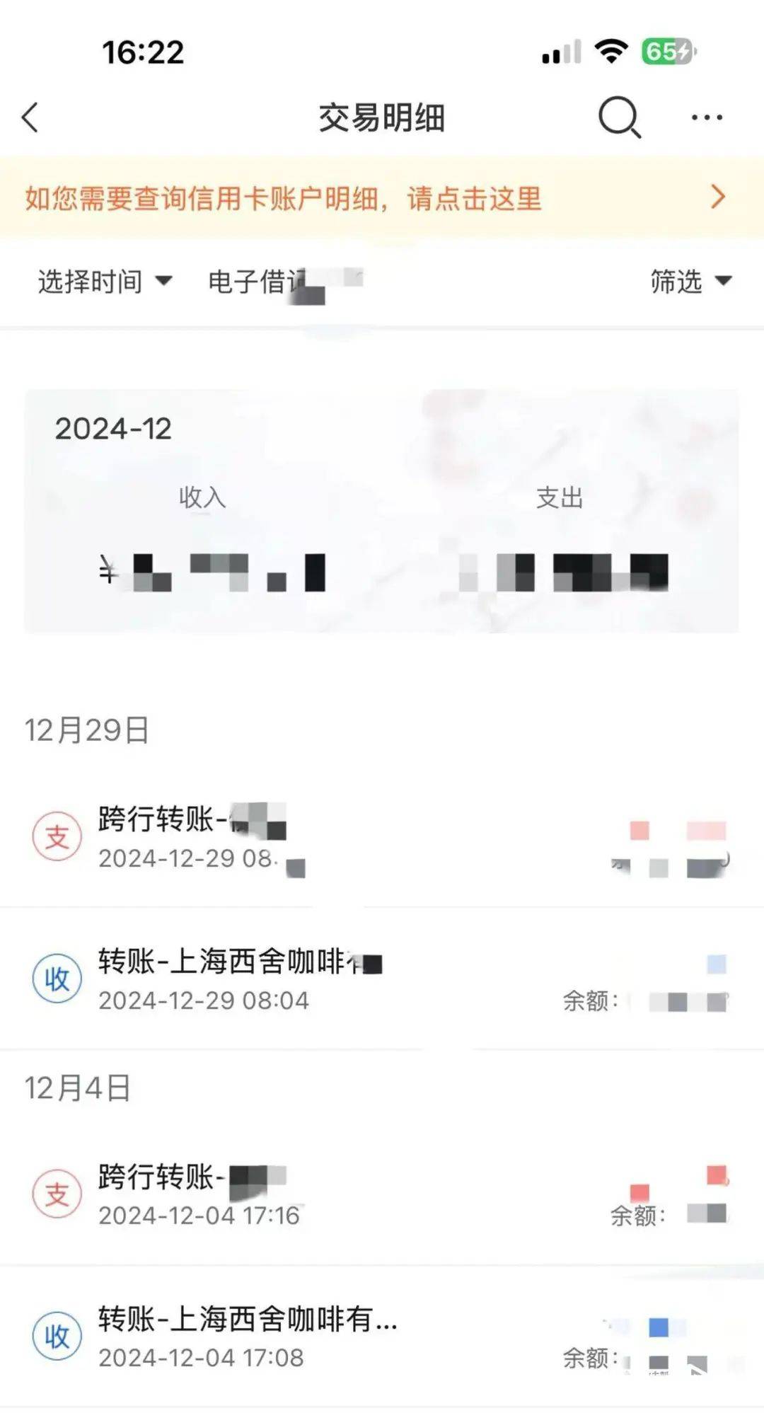 被曝大量关店、欠薪<strong></p>
<p>USDT交易</strong>！深圳仅剩一家！已暂停营业