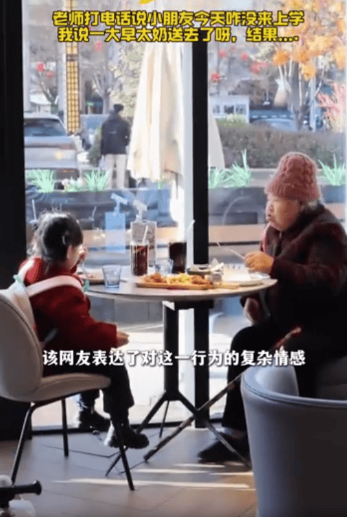 太奶带重孙女逃课<strong></p>
<p>USDT交易</strong>，两人相约去下馆子，网友：传说中的隔代亲！