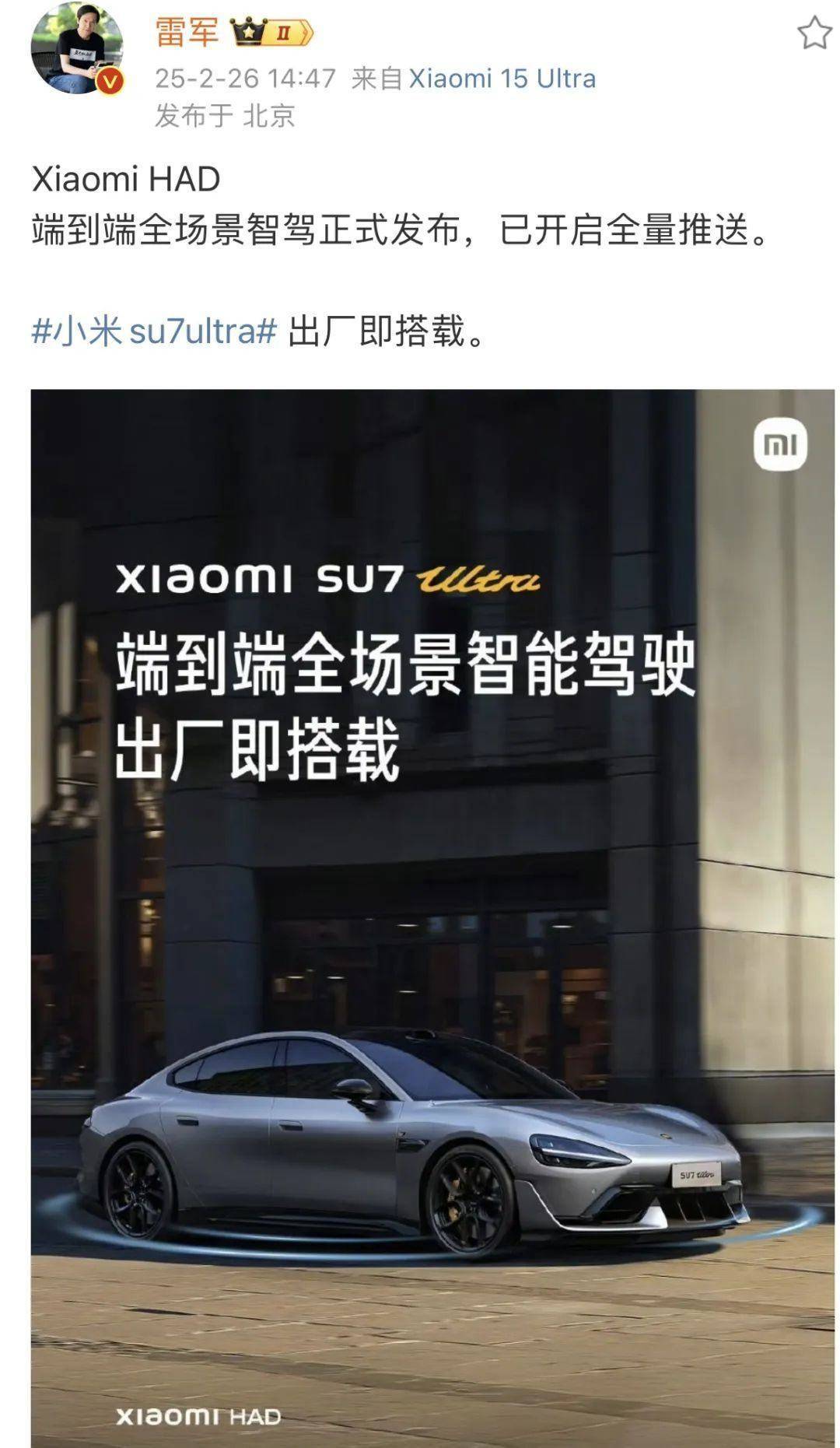 雷军突然宣布！小米汽车<strong></p>
<p>USDT交易</strong>，智驾大消息！股价暴涨