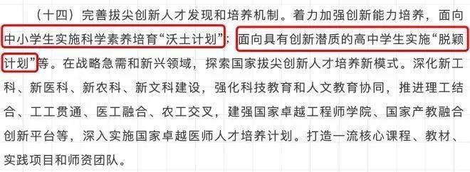 中考分流终于要取消了<strong></p>
<p>USDT交易</strong>？国家这个重磅文件释放重要信号