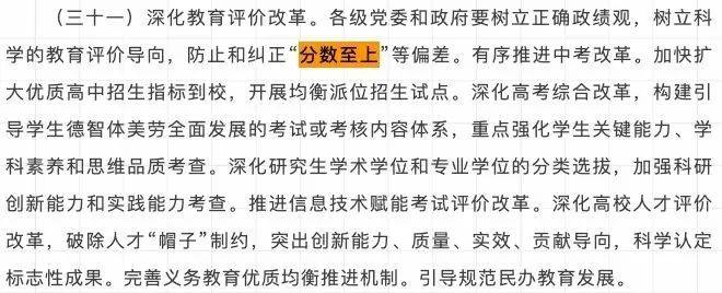 中考分流终于要取消了<strong></p>
<p>USDT交易</strong>？国家这个重磅文件释放重要信号