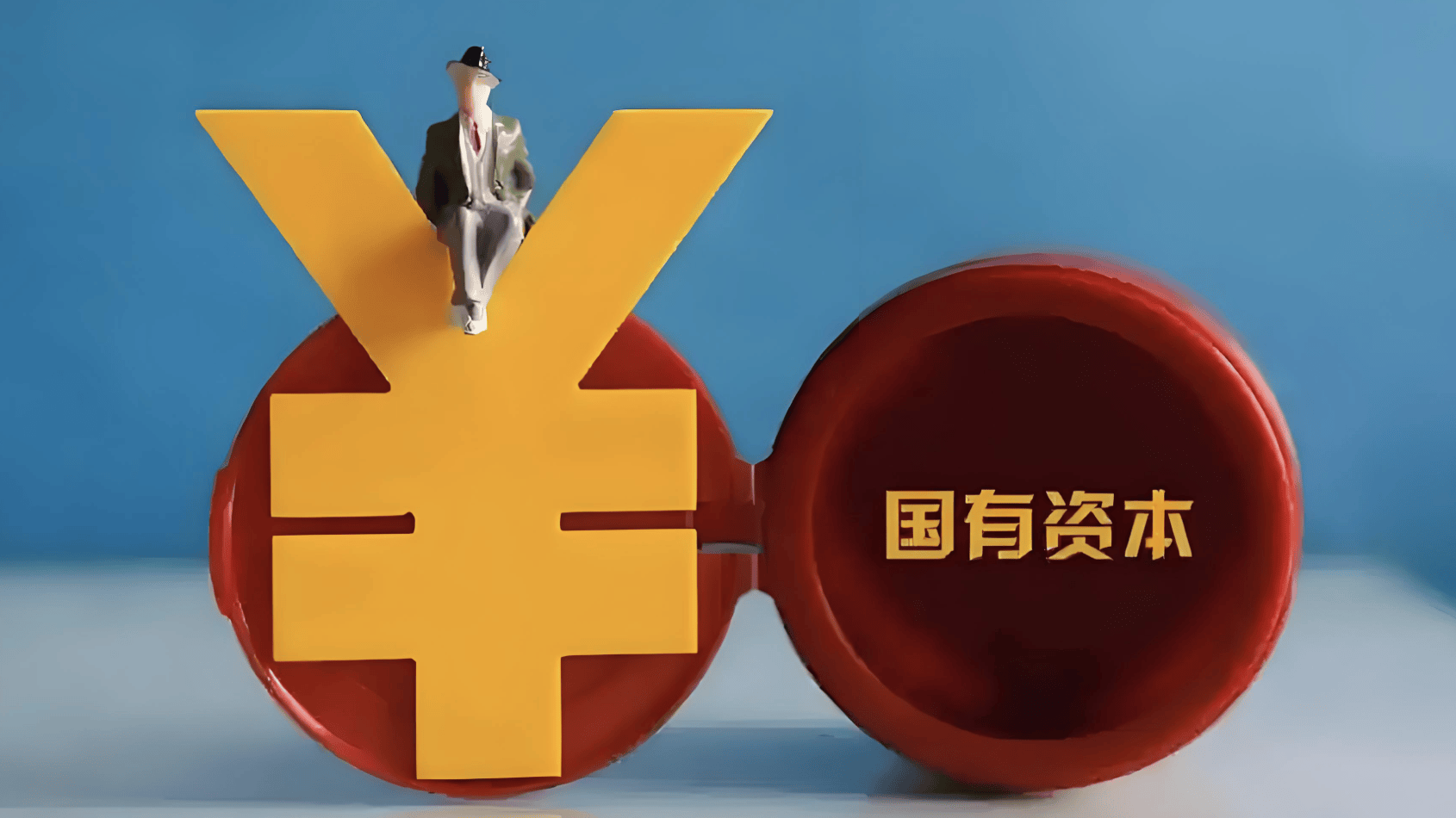 国资投资允许“血本无归”<strong></p>
<p>USDT交易</strong>，天使轮最高亏500万，业内人士：能激活社会资本活跃度