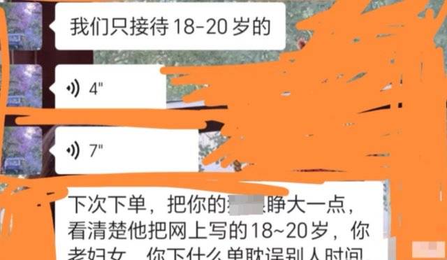 开屏热搜放大镜｜仅限18到20岁客人入住？昆明一青旅引热议<strong></p>
<p>USDT交易</strong>，记者调查发现→