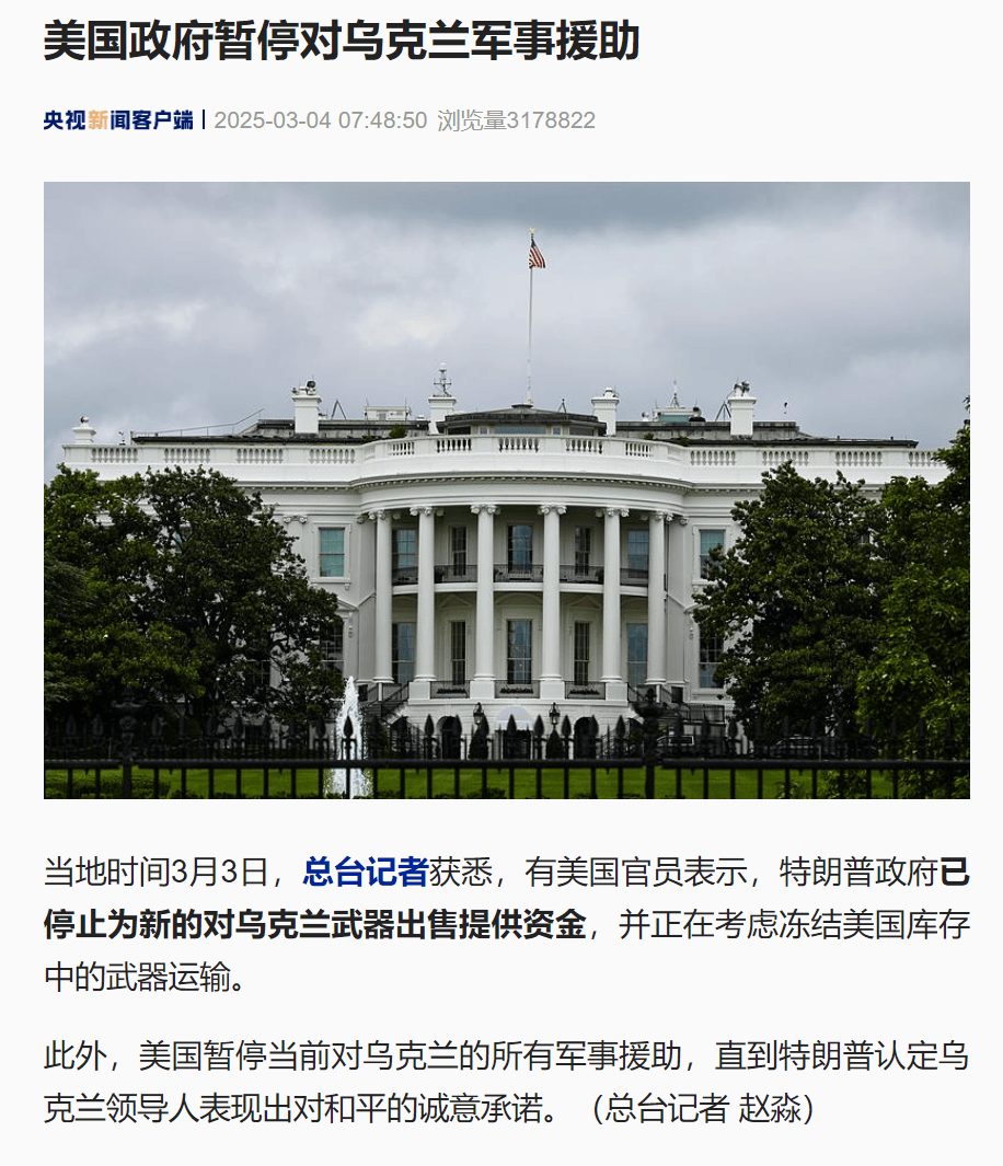 突发！美国暂停所有对乌军援！泽连斯基称将告知美方“不能妥协的红线”<strong></p>
<p>泰达币交易</strong>，特朗普怒了：不会再忍！俄军大举进攻，俄方：将继续特别军事行动