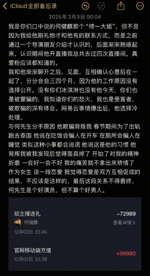 “顶流”演员被曝出轨塌房<strong></p>
<p>泰达币交易</strong>！于正紧急换角！