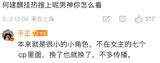“顶流”演员被曝出轨塌房<strong></p>
<p>泰达币交易</strong>！于正紧急换角！