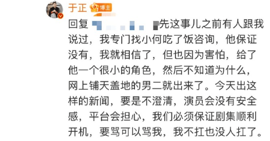 “顶流”演员被曝出轨塌房<strong></p>
<p>泰达币交易</strong>！于正紧急换角！