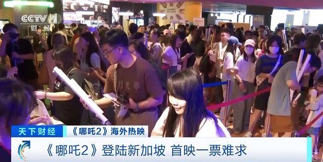 首映一票难求<strong></p>
<p>XRP交易</strong>！《哪吒2》登陆新加坡 海外观众反响热烈