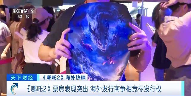 首映一票难求<strong></p>
<p>XRP交易</strong>！《哪吒2》登陆新加坡 海外观众反响热烈