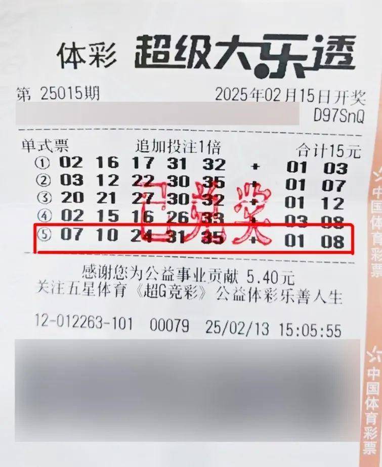 时隔20天<strong></p>
<p>瑞波币交易</strong>，上海男子翻口袋才发现自己中了1800万