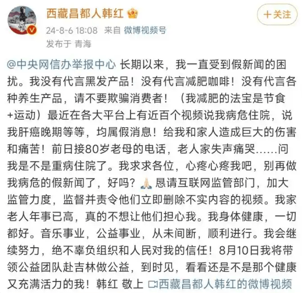瘦到认不出！53岁韩红补牙缝<strong></p>
<p>瑞波币交易</strong>，此前透露正为巡演做准备