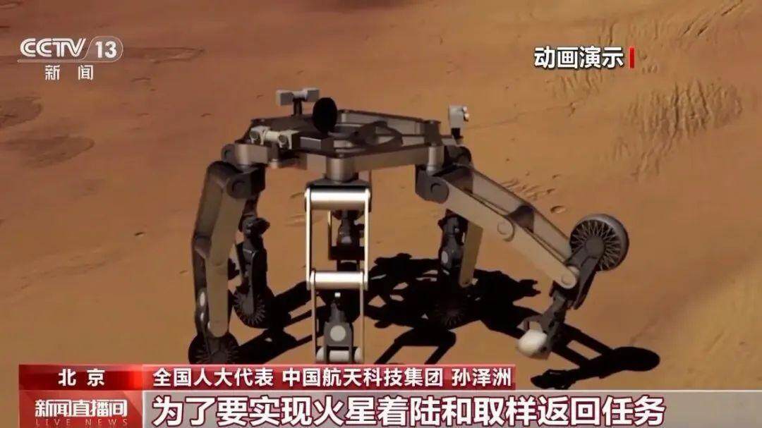 逐梦火星<strong></p>
<p>瑞波币交易</strong>！我国计划2030年前后完成火星采样返回