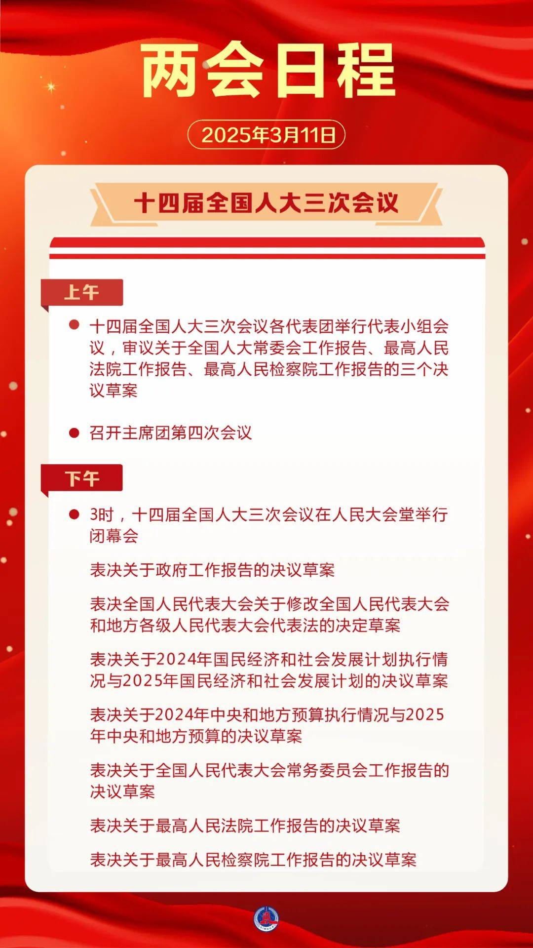 日程预告来了<strong></p>
<p>DOT交易</strong>！