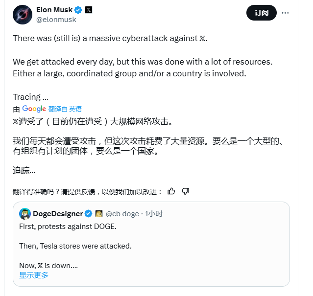 突发<strong></p>
<p>DOT交易</strong>！马斯克：遭到大规模攻击！