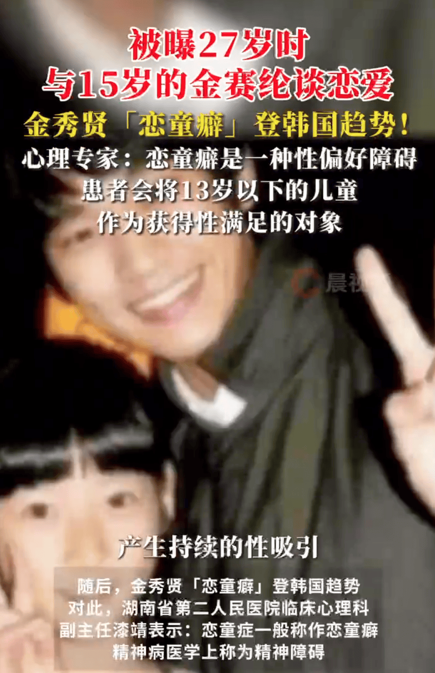《来自星星的你》男主角被曝“恋童癖”<strong></p>
<p>波卡币交易</strong>，医生：恋童癖为精神障碍，可就医治疗