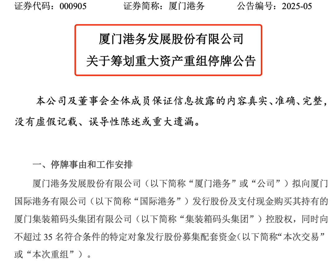 重大资产重组！又一A股宣布：停牌！周一突然涨停<strong></p>
<p>波卡币交易</strong>，4万股东要嗨？