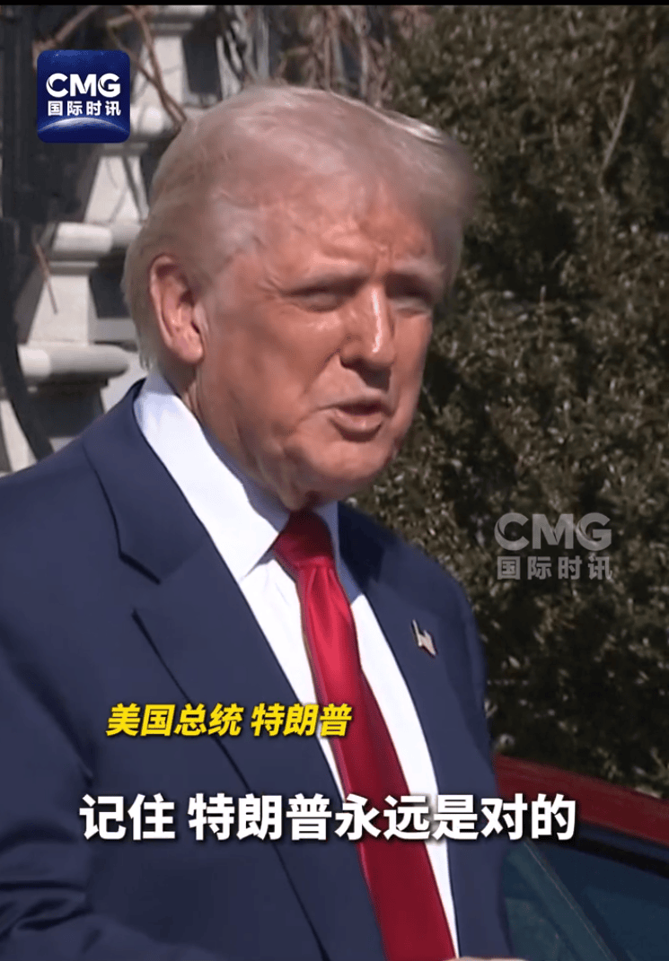 特朗普告诉媒体：“要记住<strong></p>
<p>BNB交易</strong>，特朗普永远是对的”！25%关税“棒打”所有国家，日本寻求豁免未果，欧盟强硬反击