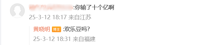 被问在澳门赌博输10亿<strong></p>
<p>BNB交易</strong>？黄晓明回应4个字