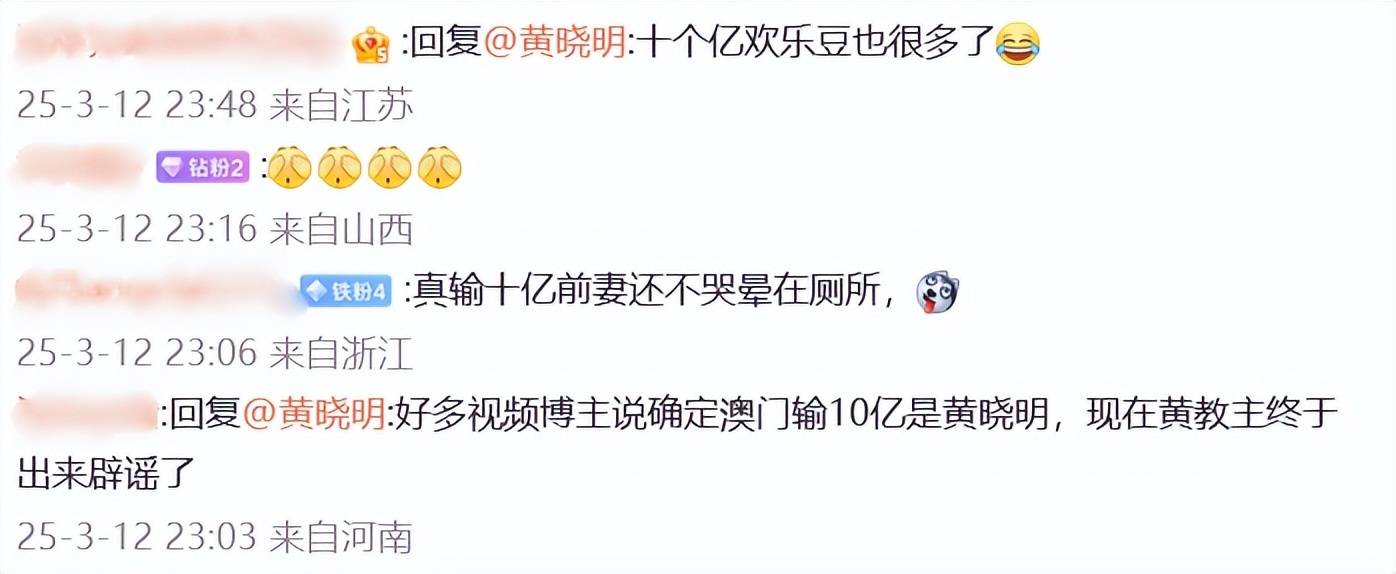 被问在澳门赌博输10亿<strong></p>
<p>BNB交易</strong>？黄晓明回应4个字