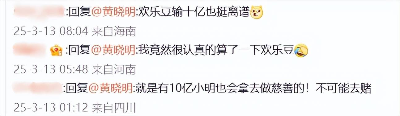 被问在澳门赌博输10亿<strong></p>
<p>BNB交易</strong>？黄晓明回应4个字