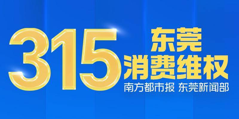 1500元每克！东莞男子称买一口价金戒被套路<strong></p>
<p>BNB交易</strong>，市监局介入