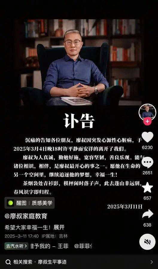 突发讣告！知名网红去世<strong></p>
<p>BNB交易</strong>，当天上午还在直播