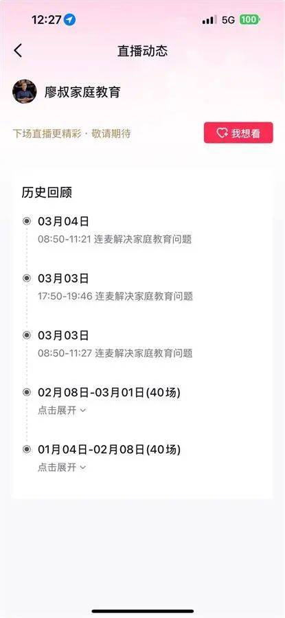 突发讣告！知名网红去世<strong></p>
<p>BNB交易</strong>，当天上午还在直播
