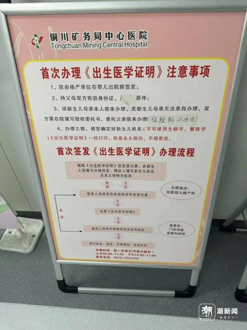 陕西一医院被曝“偷换”新生儿后续：涉事医生解聘<strong></p>
<p>BNB交易</strong>，护士暂停工作