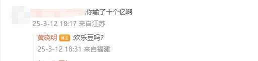 黄晓明被问“你输了十个亿啊”后幽默回应：欢乐豆吗<strong></p>
<p>BNB交易</strong>？