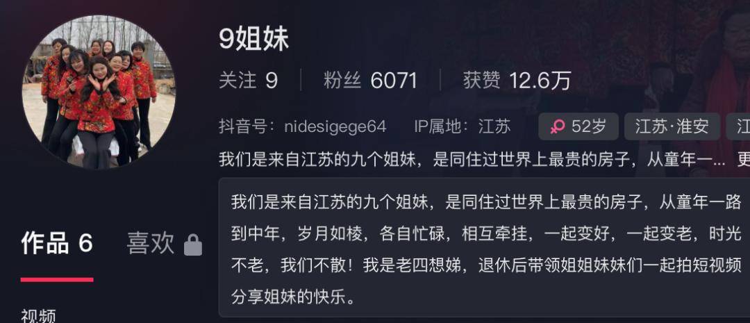 江苏一家连生9女：招娣、盼娣……仇娣<strong></p>
<p>BNB交易</strong>，最大相差20岁！女儿回应：父母很疼爱我们