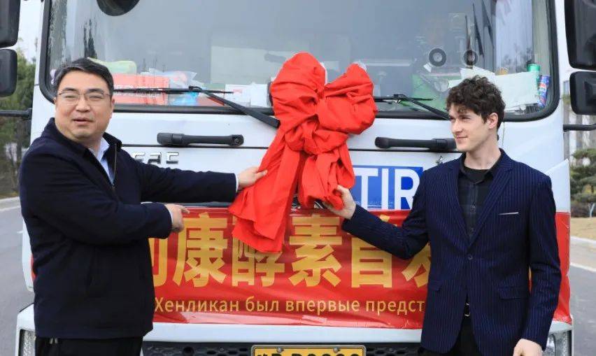 登上“一带一路”中欧专列<strong></p>
<p>币安币交易</strong>，恒利康酵素产品进军欧洲市场