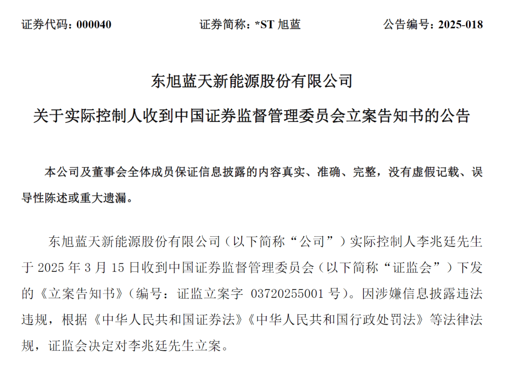 突发公告！昔日石家庄首富<strong></p>
<p>币安币交易</strong>，被立案调查